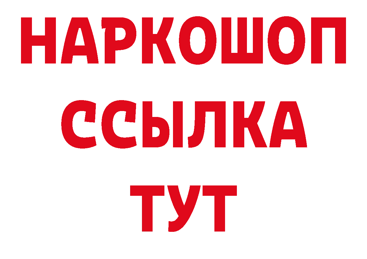 Как найти наркотики? нарко площадка как зайти Серафимович